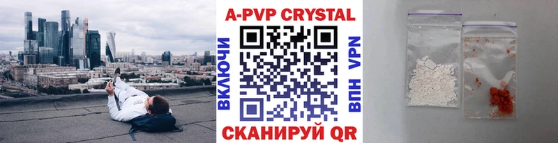 А ПВП кристаллы  Клинцы 