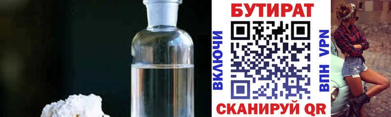 купить закладку  Клинцы  БУТИРАТ оксана 
