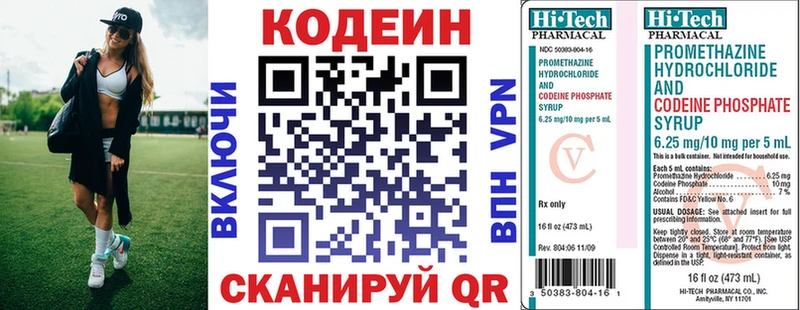 Кодеин Purple Drank  Клинцы 