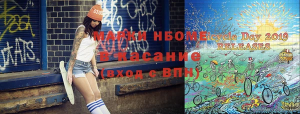 стаф Бронницы