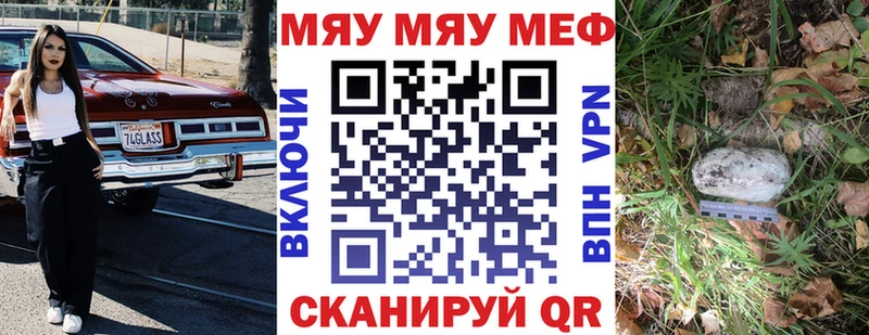 закладка  Клинцы  МЕФ мука 